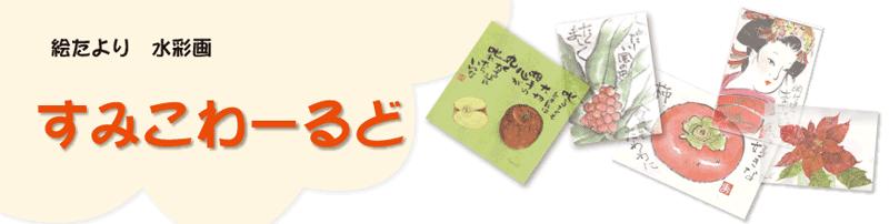 �G�莆�E���ʉ�@���݂���[���