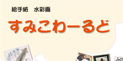 �G�ւ�E���ʉ�@���݂���[���